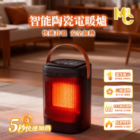 Intelligent ceramic electric heater