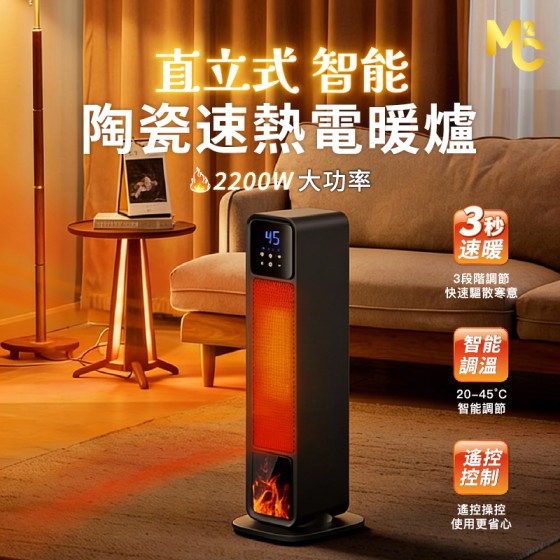 Vertical intelligent electric heater