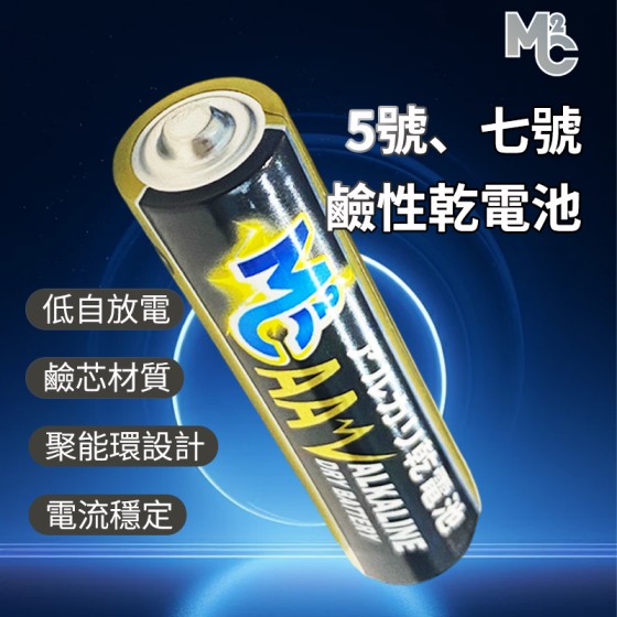 LR03 AAA alkaline battery