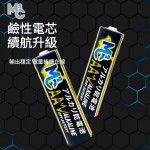 LR03 AAA alkaline battery
