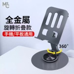 Phone stand