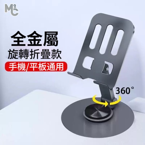 Phone stand