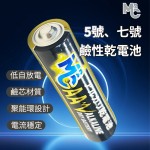 LR6 AA No. 5 alkaline battery