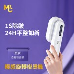 Lightweight Rotating Garment Steamer