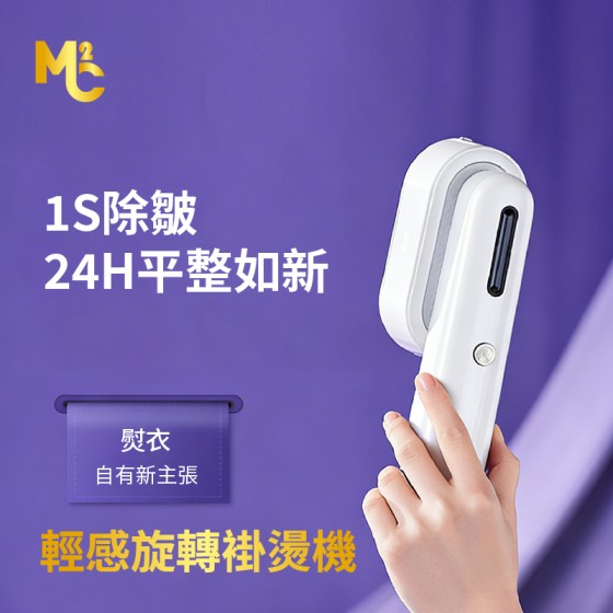 Lightweight Rotating Garment Steamer